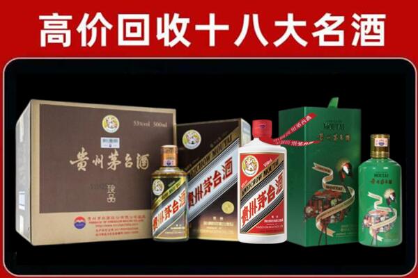 通榆县回收纪念茅台酒