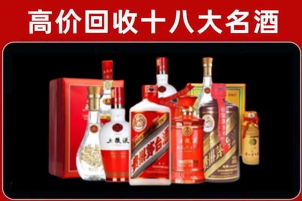 通榆县回收老酒